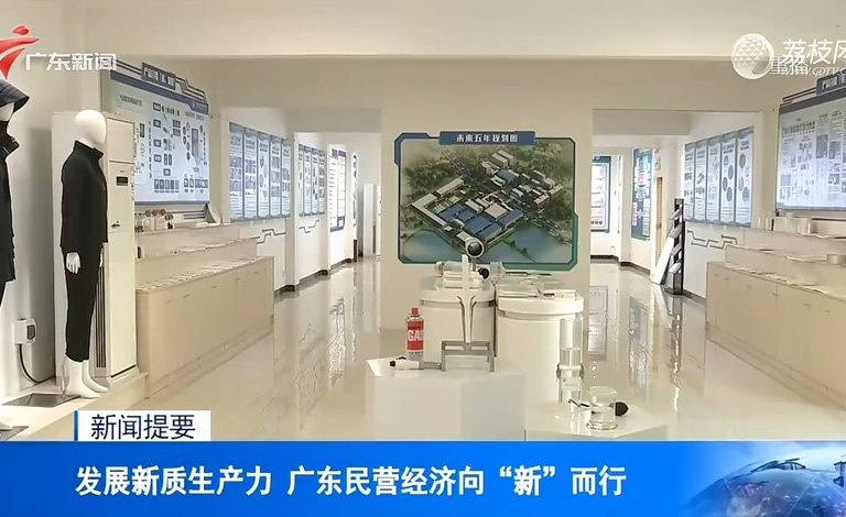 广东新闻联播采访埃力生——发展新质生产力，广东民营经济向“新”而行